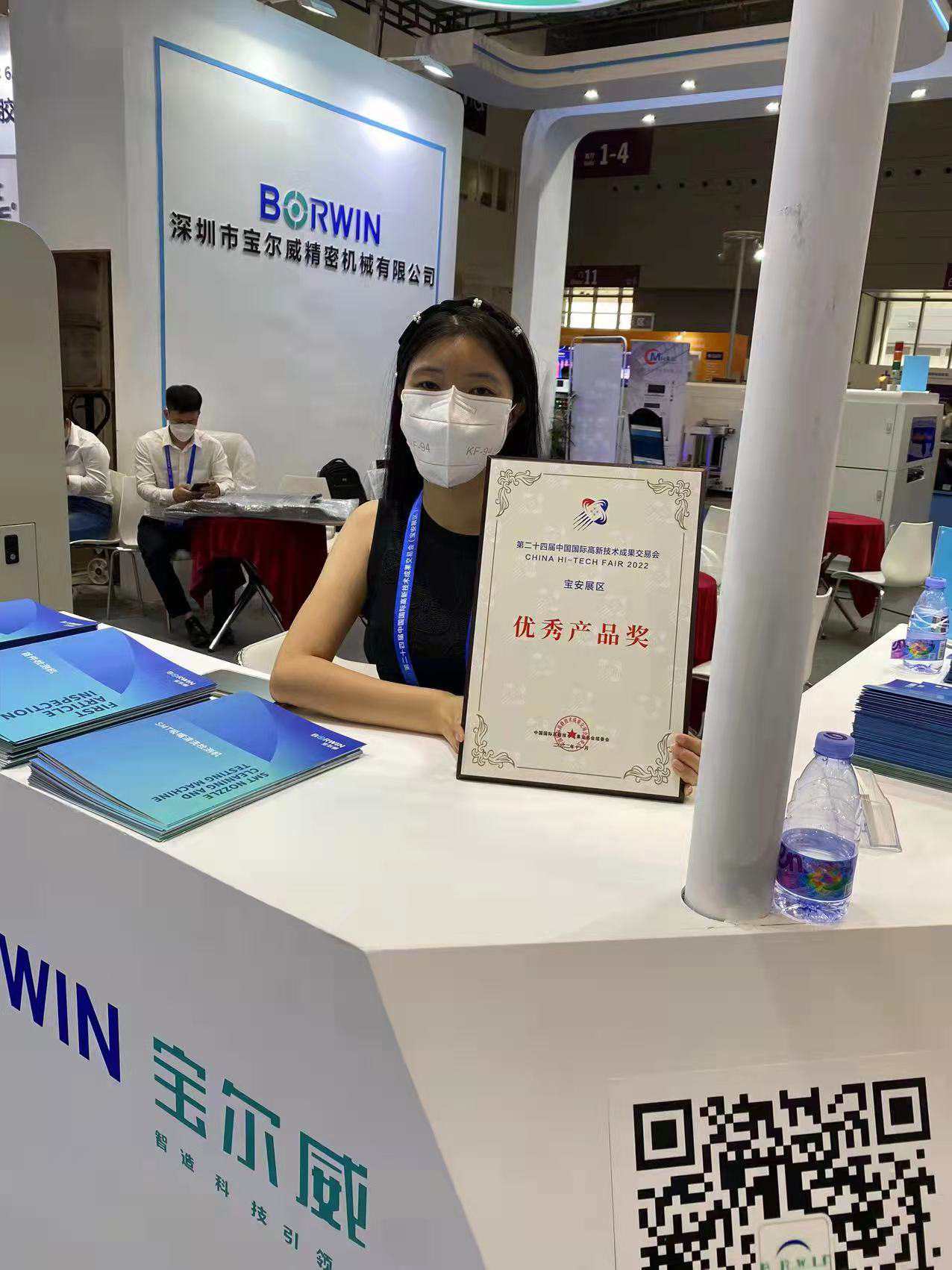 宝尔威新产品获得主办方认可办法优秀产品证书 宝尔威新产品获得主办方认可办法优秀产品证书