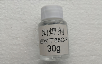 液体助焊剂 液体助焊剂